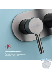 Встраиваемый смеситель Raglo R20.52.09 с гигиеническим душем (графит)