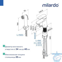 Смеситель для умывальника с гигиеническим душем, хром глянцевый, Rora, Milardo, RORSB01M08
