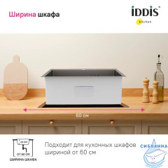 Мойка, нерж. сталь, графит, 590*510, Haze, IDDIS, HAZ59GMi77