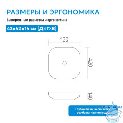 Раковина накладная ABBER Rechteck AC2217 белая