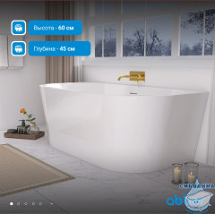 Акриловая ванна Abber 170х80 AB9216-1.7