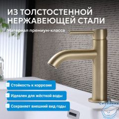 Смеситель ABBER Wasser Kreis 316 AF8110BG для раковины, брашированное золото