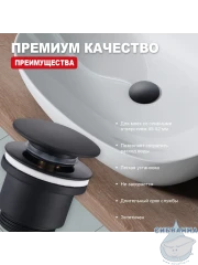 Донный клапан для раковины Raglo R600.01.06 (черный матовый)