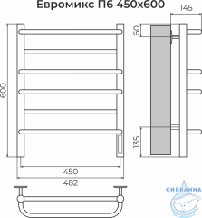 Полотенцесушитель электрический Санприз Евромикс П6 45Х60 (черный матовый) (подключение справа)