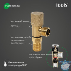 Кран угловой, с отражателем, 1/2; 1/2, кран-букса, латунь, золото, IDDIS, 910B0A6C2GDZ