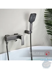 Смеситель для ванны Raglo R01.30.09 с душевым гарнитуром (графит)