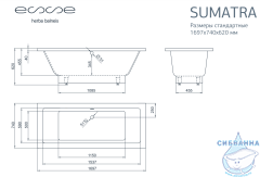 Ванна из литьевого мрамора Esse Sumatra 170x74