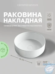  Раковина на столешницу 36 см Ceramicanova Element CN5001