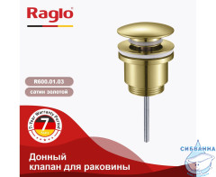 Донный клапан для раковины Raglo R600.01.03 (сатин золотой)