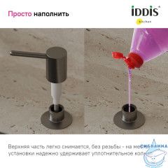 Дозатор, латунь, графит, Kitchen Line, IDDIS, SDIGM01i59