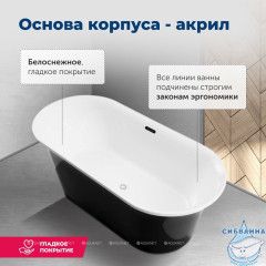 Акриловая ванна Aquanet Family Smart 170x78 (черный глянцевый/белый)