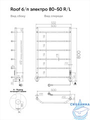 Полотенцесушитель электрический Indigo Roof Lux П6 (с таймером) 50х80 хром (с возможностью скрытого подключения, подключение R/L)