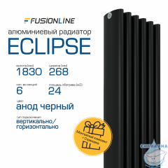 Дизайнерский радиатор ECLIPSE 1300