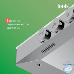 Смеситель для ванны с верхним душем, Shelfy, IDDIS, SHESB3Bi06