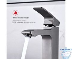 Смеситель для раковины Raglo R01.10.09 (графит)