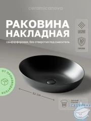  Раковина на столешницу 52 см Ceramicanova Element CN6017MB (черный матовый)