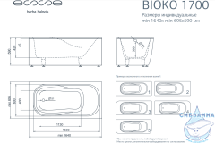 Ванна из литьевого мрамора Esse Bioko 164x70