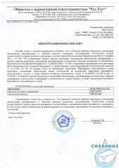 Выпускной двухуровневый клапан, IDDIS, F012400-0009