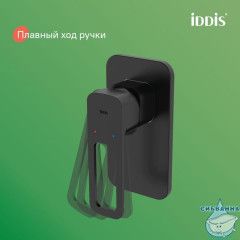 Встраиваемый смеситель с гигиеническим душем Iddis Slide SLIBLR2i08 (черный матовый)