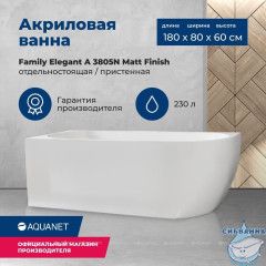 Акриловая ванна Aquanet Family Elegant L 180x80 (белый матовый)