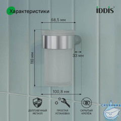 Стакан для зубных щеток, нержавеющая сталь, Petite, хром матовый, IDDIS, PETSSSGi45