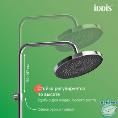 Смеситель для ванны с верхним душем, SpaHome, IDDIS, SPASBBTi06