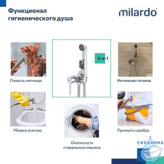 Встраиваемый смеситель с гигиеническим душем, Milardo, 001SBR0M08