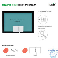 Зеркало Iddis Slide 100 см SLI1000i98