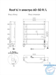 Полотенцесушитель электрический Indigo Roof Lux П5 (с таймером) 50х60 хром (с возможностью скрытого подключения, подключение R/L)