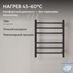 Полотенцесушитель электрический ABBER Standard AH4606MB черный матовый