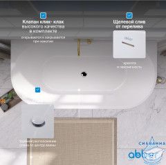 Акриловая ванна Abber 170х80 AB9216-1.7DB