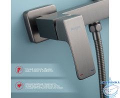 Смеситель Raglo R01.51.09 с гигиеническим душем (графит)