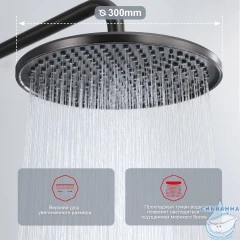 Душевая система Raglo 250 1 режим R20.27.09 (графит)