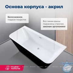 Акриловая ванна Aquanet Family Perfect 170x75 (белый глянцевый/черный матовый)