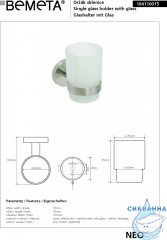Держатель со стаканом Bemeta Neo 104110015