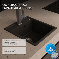 Кухонная мойка ABBER Quarz AQ2901B черная