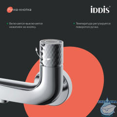 Смеситель для ванны IddisTwist TWISBBTi02WA (хром)