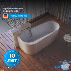 Акриловая ванна ABBER AB9494-1.7 170x78 с каркасом