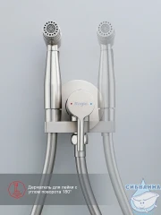 Встраиваемый смеситель с гигиеническим душем Raglo R20.54.05 (сатин)