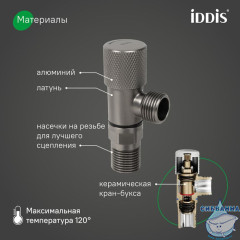 Кран угловой, с отражателем, 1/2; 1/2, кран-букса, латунь, графит, IDDIS, 910B0A6C2GMZ