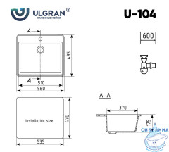 Кухонная мойка Ulgran 56 U-104-309 Тёмно-серый