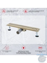 Дренажный трап для душа Raglo R650.50.03 50 см с решеткой (сатин золотой) 