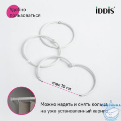Набор колец для шторы в ванную комнату, металл, белый матовый, IDDIS, RM02WHOi15