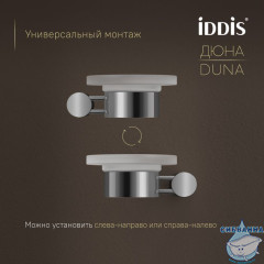 Мыльница, матовое стекло, нержавеющая сталь, Дюна (Duna), хром глянцевый, IDDIS, DUNSBG0i42