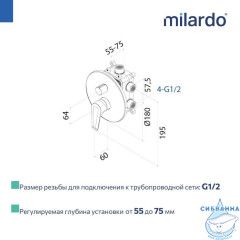 Встраиваемый смеситель для ванны Milardo Дейл DALSB00M67  (2 режима) (хром)