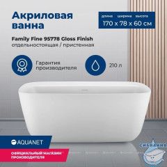 Акриловая ванна Aquanet Family Fine 170x78 (белый глянцевый)