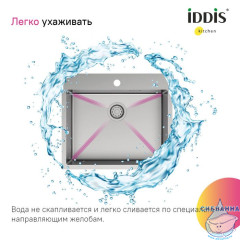 Мойка, нерж. сталь, сатин, 590*510, Haze, IDDIS, HAZ59S0i77