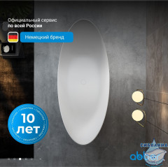 Ванна из искусственного камня ABBER Stein AS9633 180x80