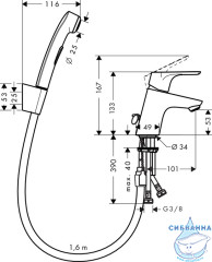 Смеситель для раковины Hansgrohe Focus с гигиеническим душем 31926000 (без донного клапана)