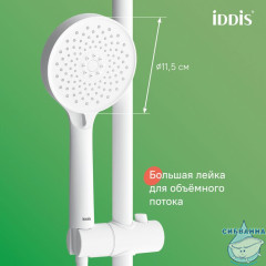 Смеситель для ванны с верхним душем, белый матовый, Shelfy, IDDIS, SHEWTBTi06